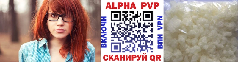 A PVP Соль где найти Горнозаводск