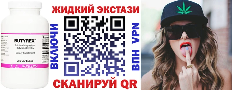 БУТИРАТ жидкий экстази маркетплейс какой сайт Горнозаводск блэк спрут сайт