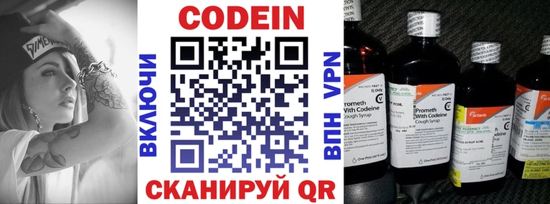 Кодеин напиток Lean (лин) где найти Горнозаводск