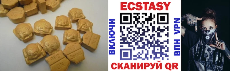 Ecstasy таблы  Горнозаводск 