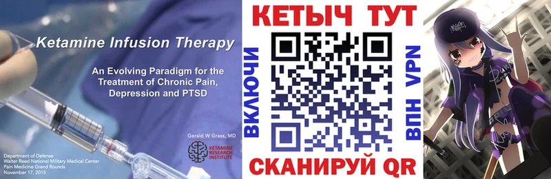 Кетамин ketamine  Горнозаводск 
