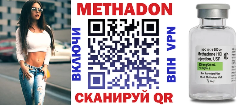 Метадон кристалл  купить наркотики цена  Горнозаводск 